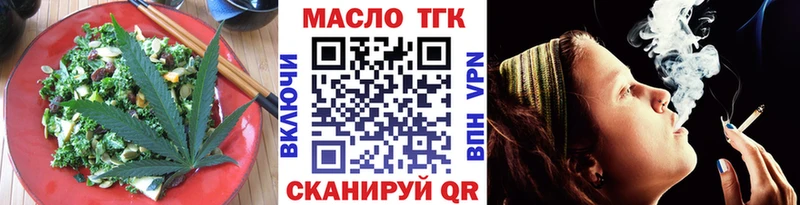 Еда ТГК марихуана  Ивангород 
