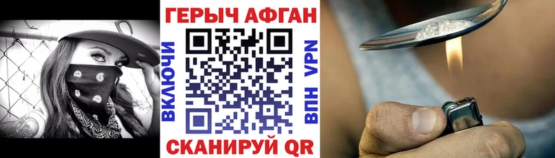 ГЕРОИН Афган  mega вход  Ивангород 