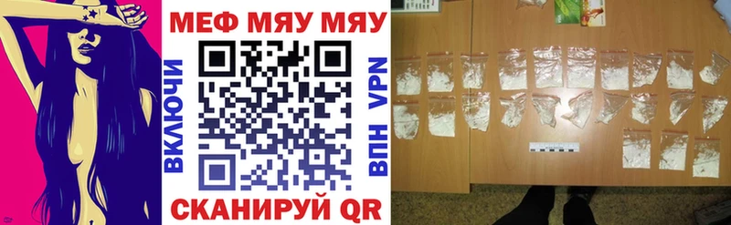 Мефедрон VHQ Ивангород