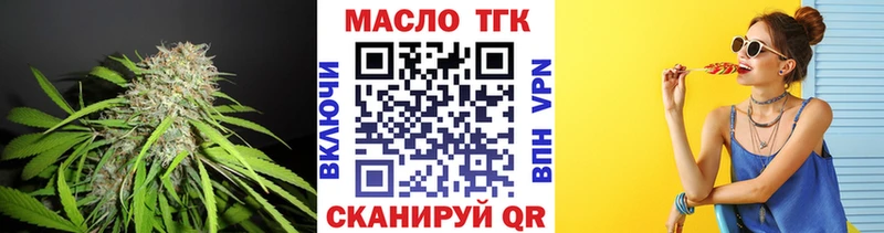 Дистиллят ТГК вейп с тгк  darknet Telegram  Ивангород 